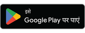 Google Play पर प्राप्त करें