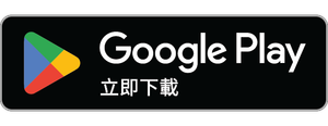 在 Google Play 上获取