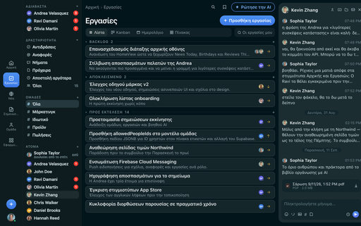 FabricLoop Tasks στα ελληνικά, μια λίστα με εργασίες backlog, blocked και to-do δίπλα στη συνομιλία Q2 Launch