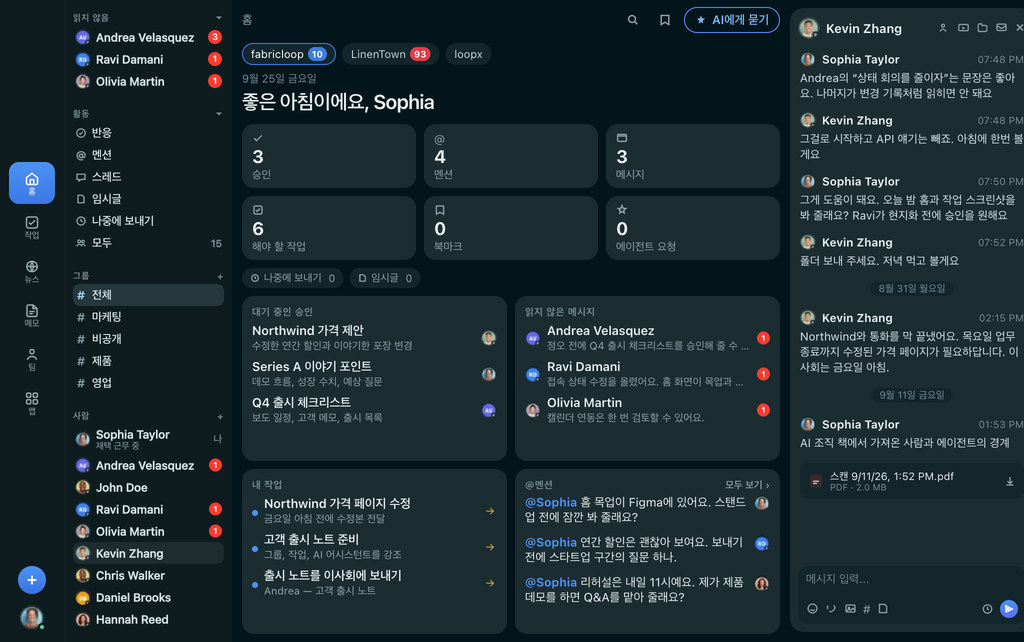 FabricLoop Home