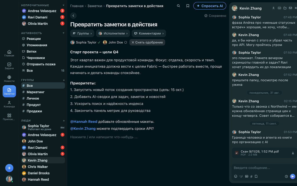FabricLoop Заметки