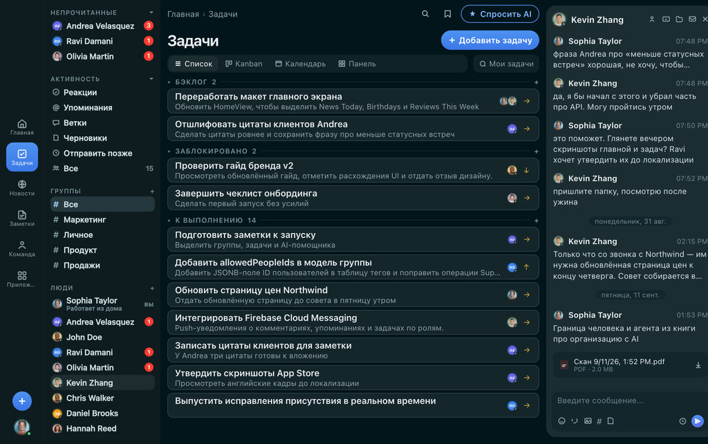 FabricLoop Задачи