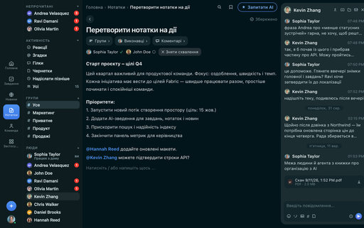 FabricLoop нотатка під назвою Turn Notes Into Action українською мовою з групами, призначеними користувачами та затвердженням поряд із розмовою Q2 Launch