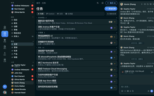 FabricLoop Tasks（香港中文版），一個待辦、受阻和待做工作的列表，在側邊的 Q2 Launch 對話旁